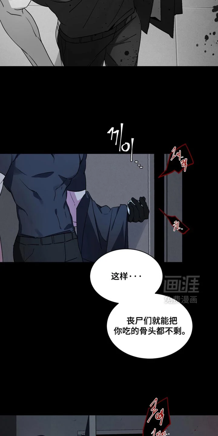 断脚外传 第25章：外传：还没结束 第11页