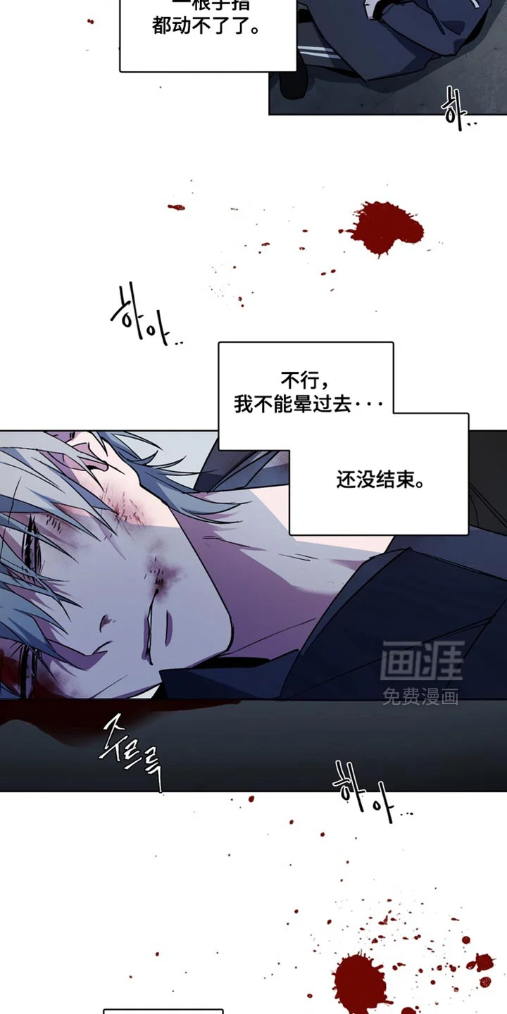断脚外传 第25章：外传：还没结束 第29页