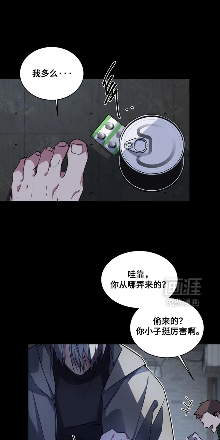 断脚外传 第25章：外传：还没结束 第4页