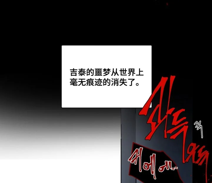 断脚外传 第25章：外传：还没结束 第13页