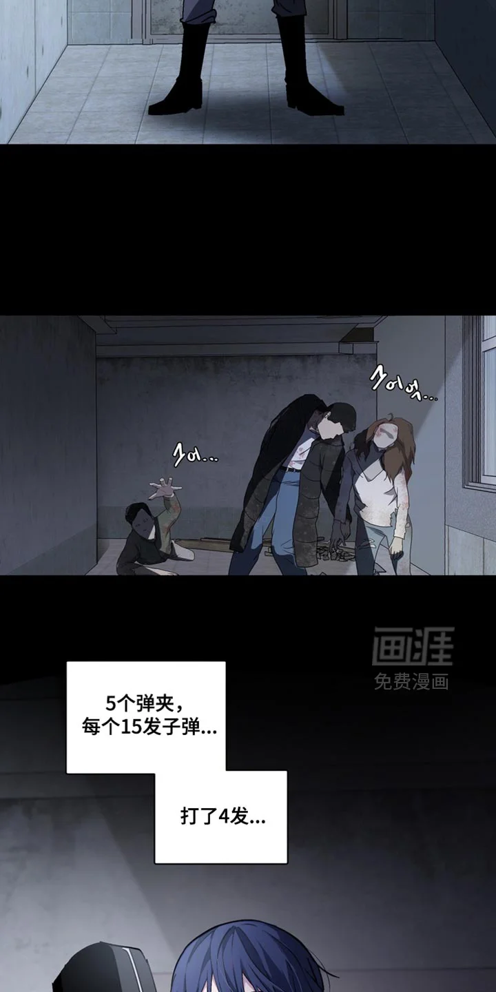 断脚外传 第25章：外传：还没结束 第23页