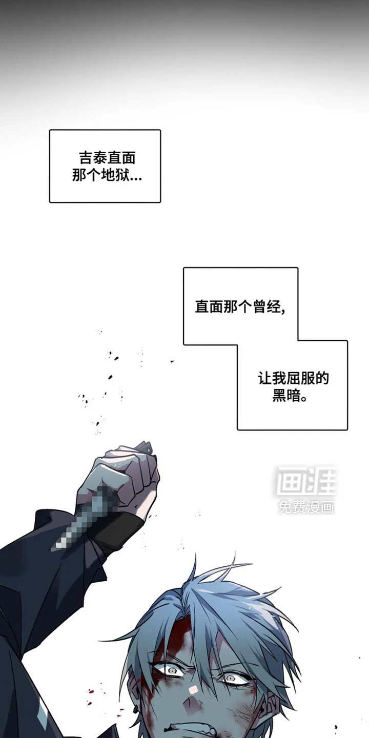 断脚外传 第25章：外传：还没结束 第19页