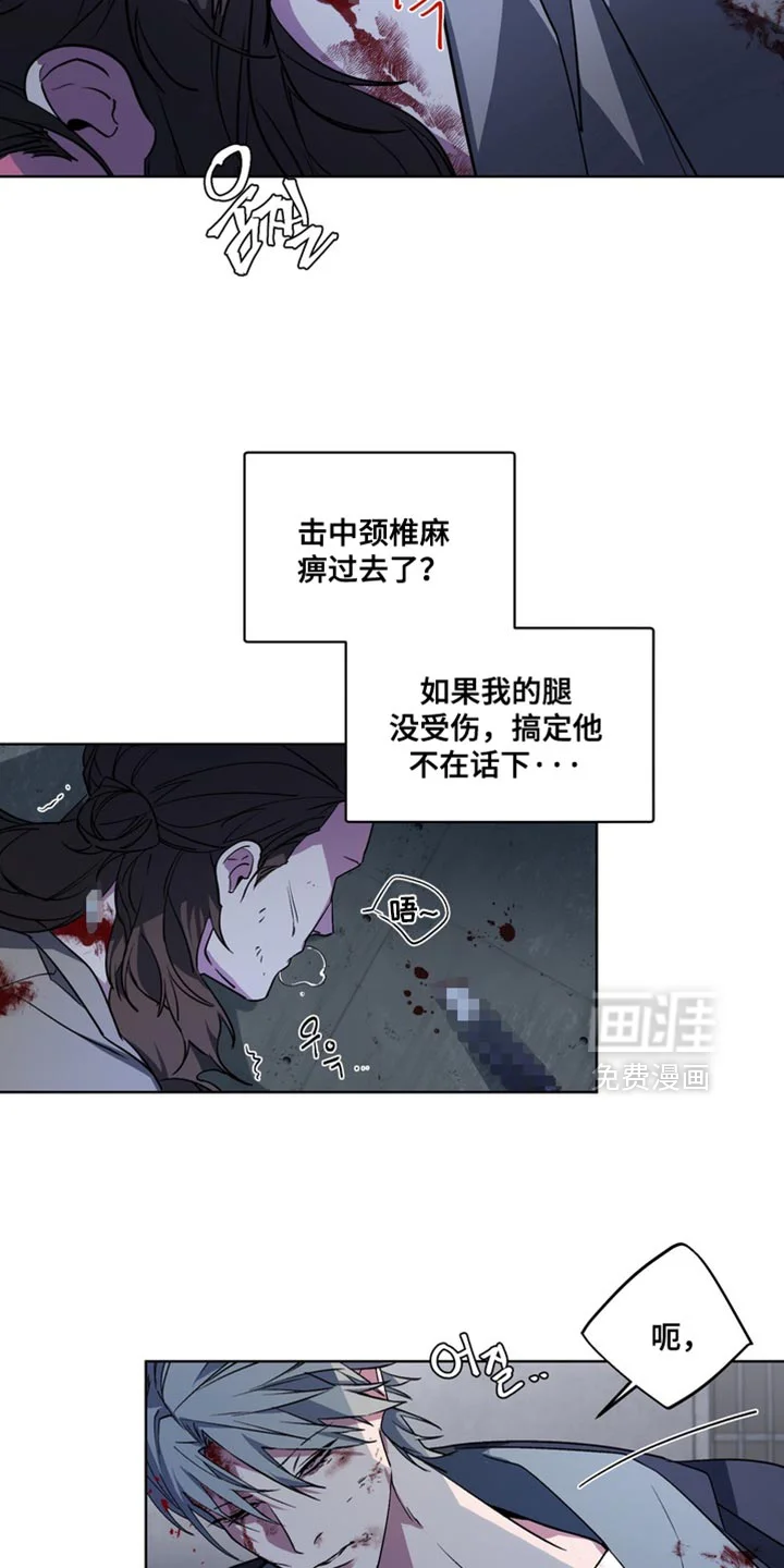断脚外传 第25章：外传：还没结束 第27页
