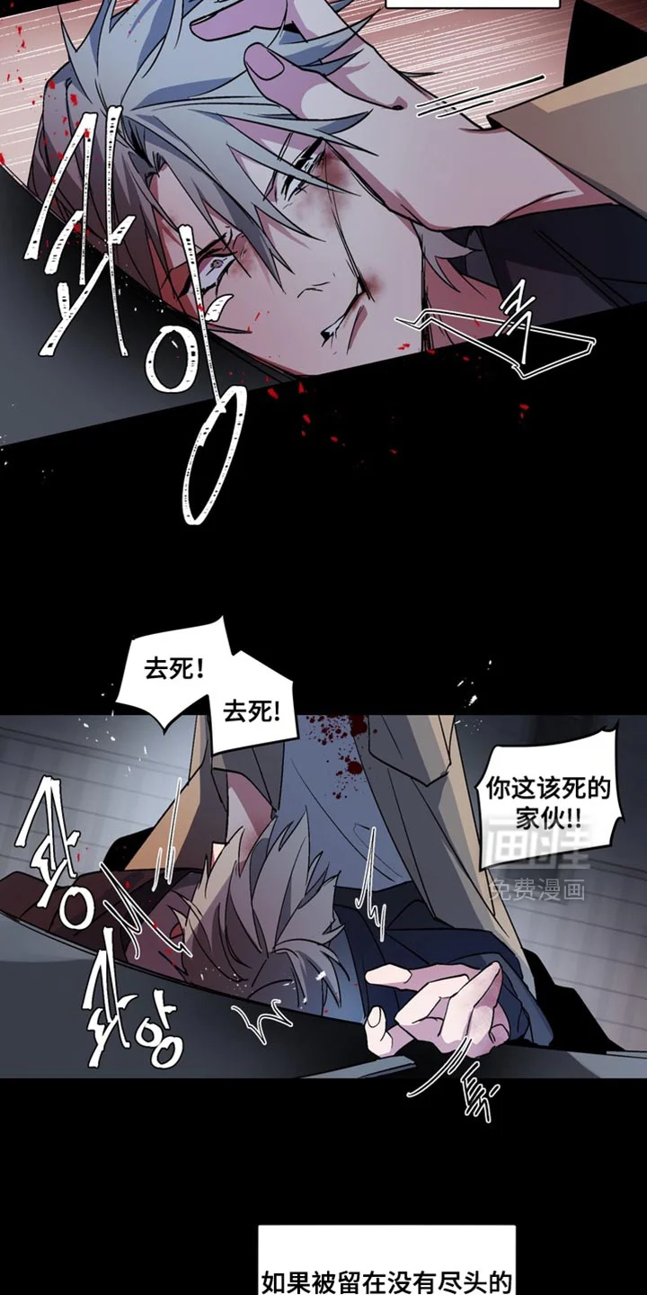 断脚外传 第25章：外传：还没结束 第16页