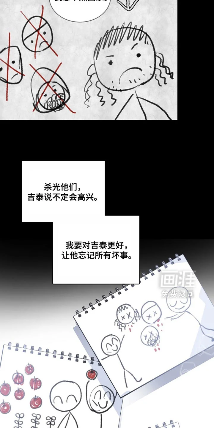 断脚外传 第26章：外传：我们回家 第13页
