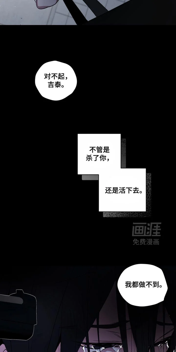 断脚外传 第26章：外传：我们回家 第27页