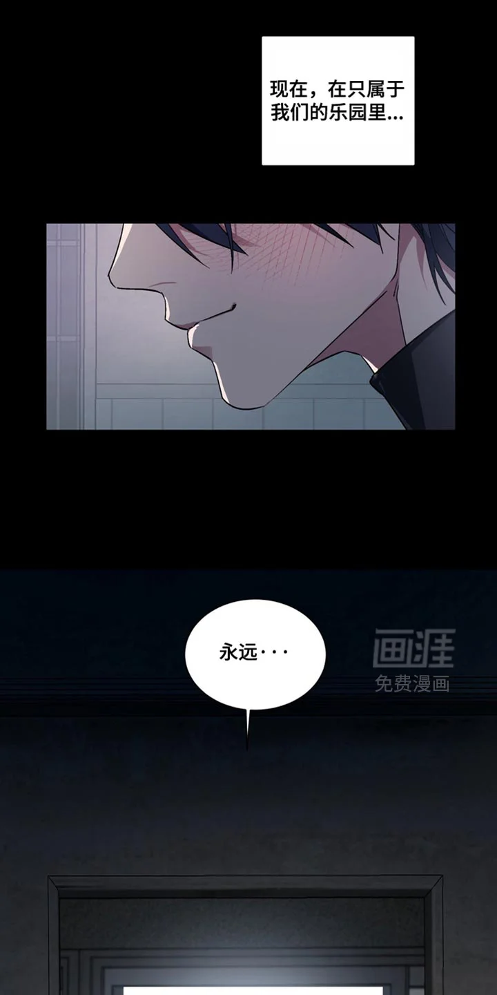 断脚外传 第26章：外传：我们回家 第16页