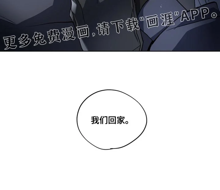 断脚外传 第26章：外传：我们回家 第35页
