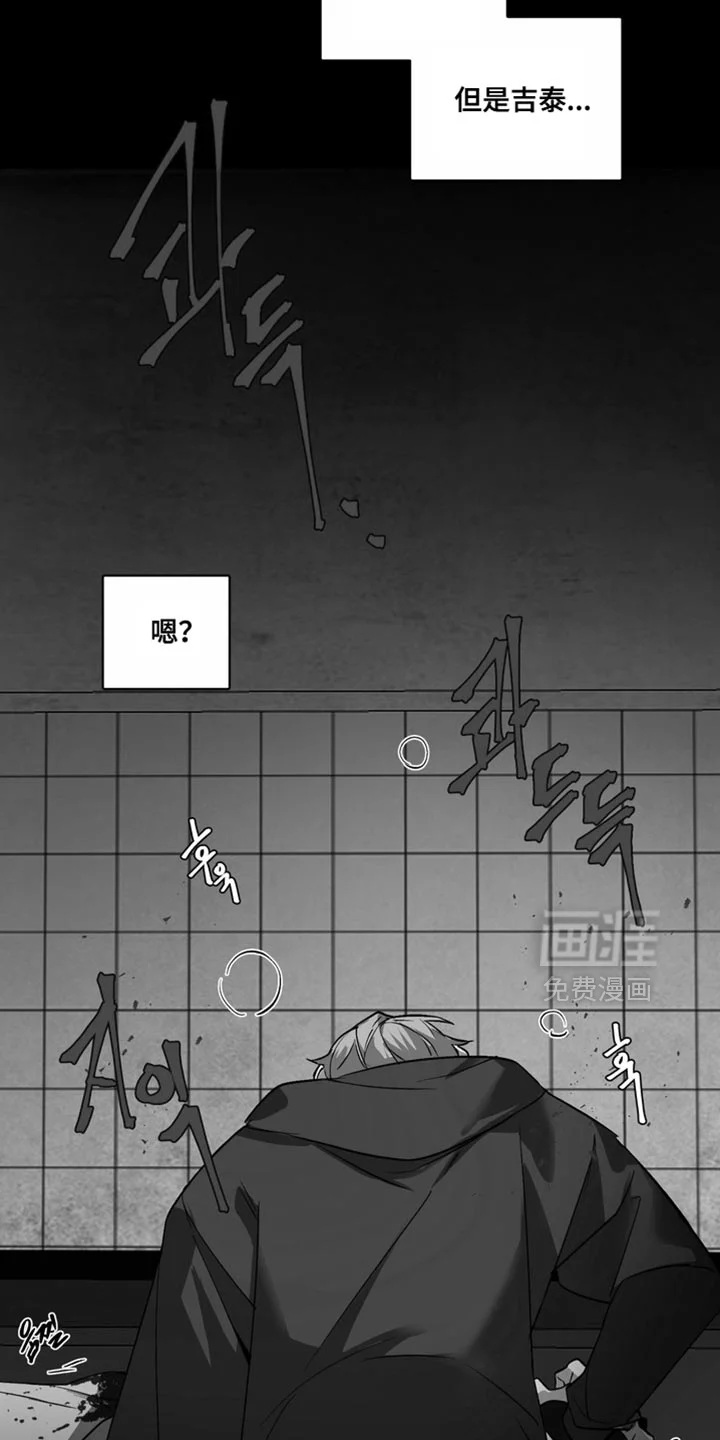 断脚外传 第26章：外传：我们回家 第19页