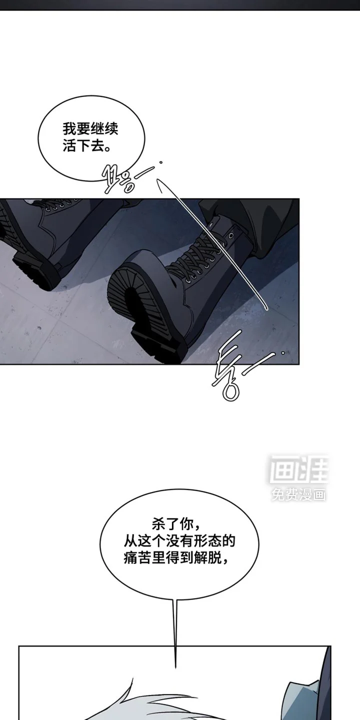 断脚外传 第26章：外传：我们回家 第7页