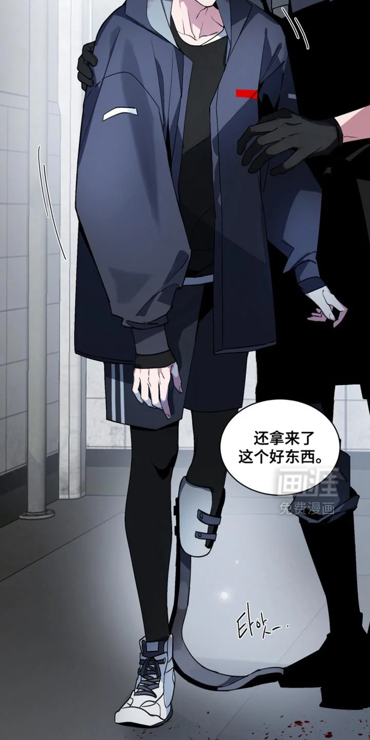 断脚外传 第27章：外传：爱哭鬼 第2页