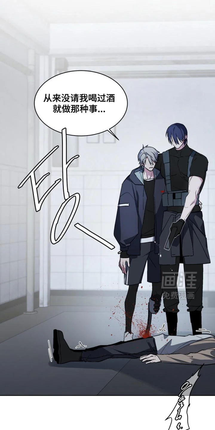断脚外传 第27章：外传：爱哭鬼 第4页