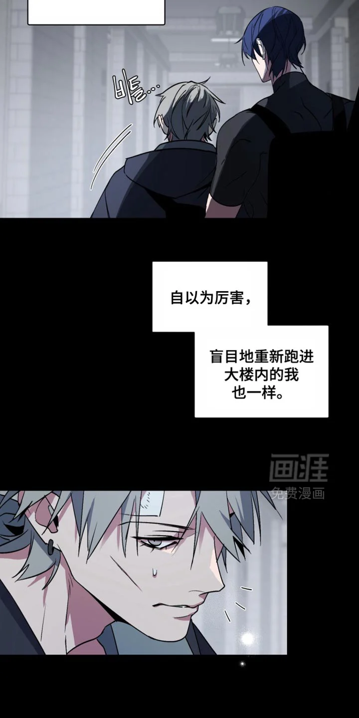 断脚外传 第27章：外传：爱哭鬼 第13页
