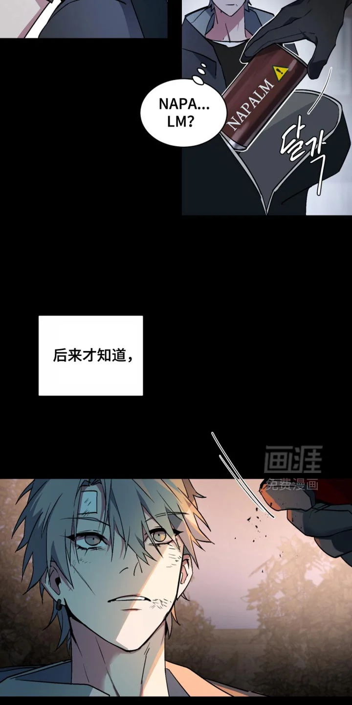 断脚外传 第27章：外传：爱哭鬼 第17页