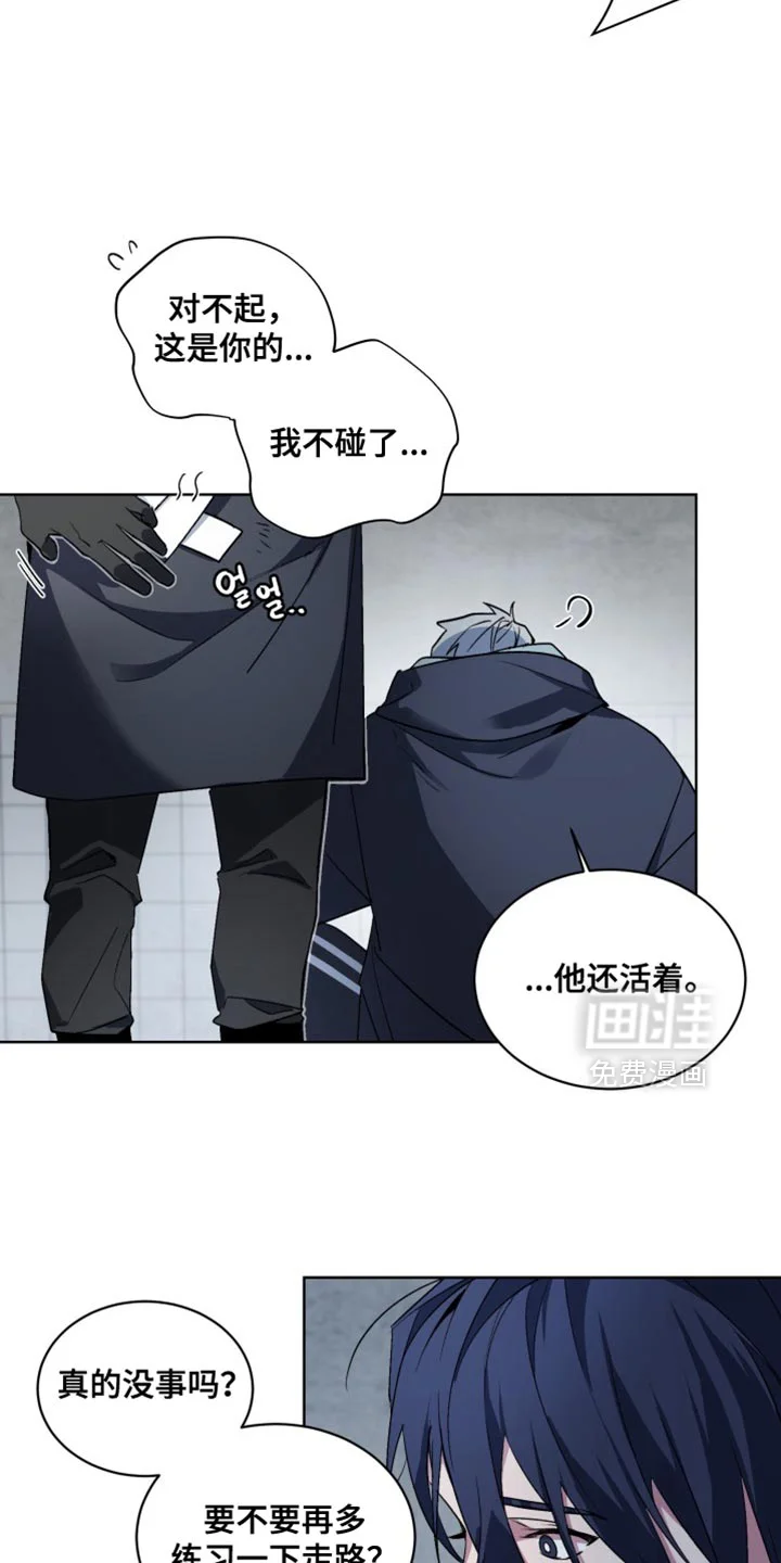断脚外传 第27章：外传：爱哭鬼 第5页