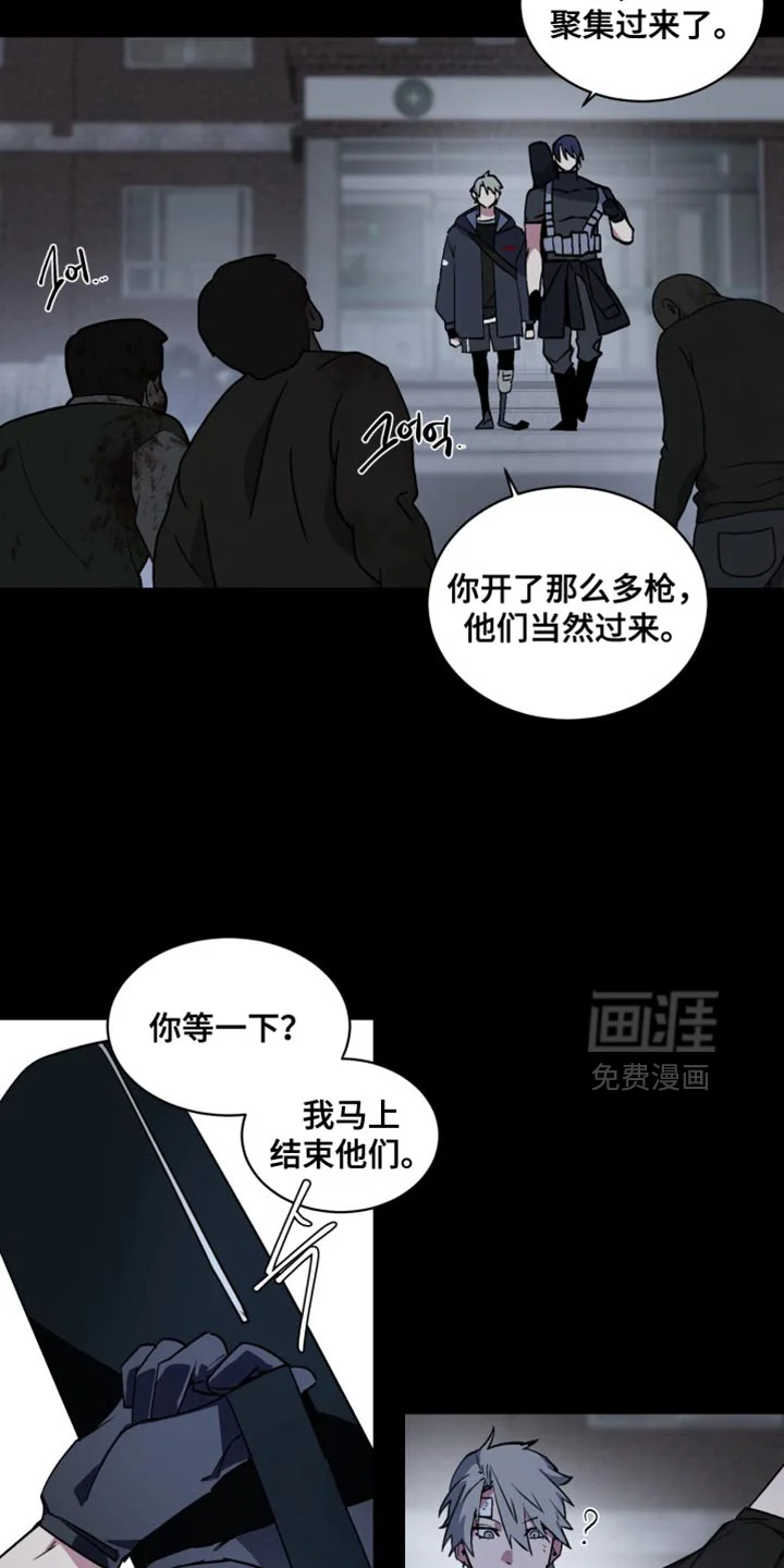 断脚外传 第27章：外传：爱哭鬼 第16页