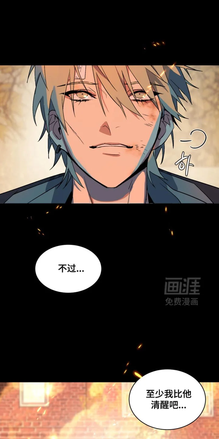 断脚外传 第27章：外传：爱哭鬼 第23页