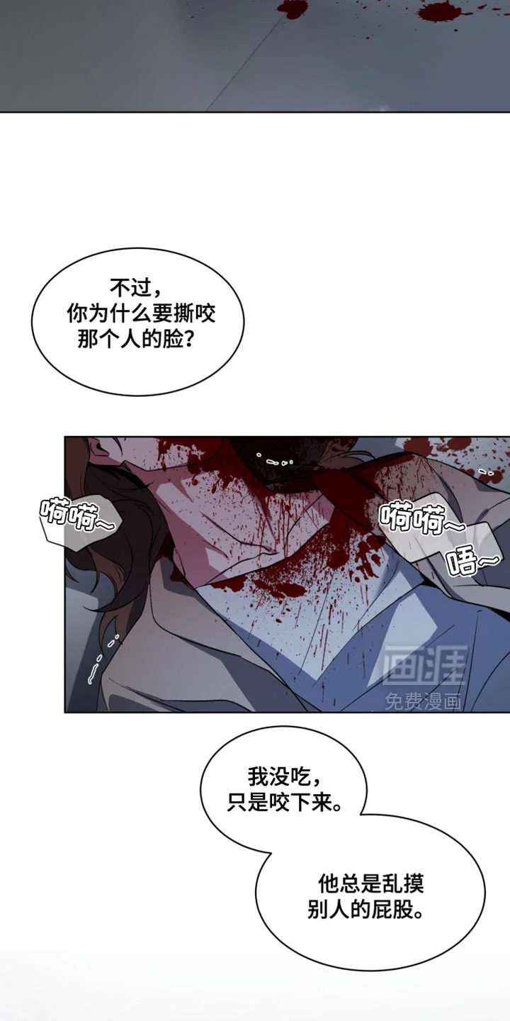 断脚外传 第27章：外传：爱哭鬼 第3页
