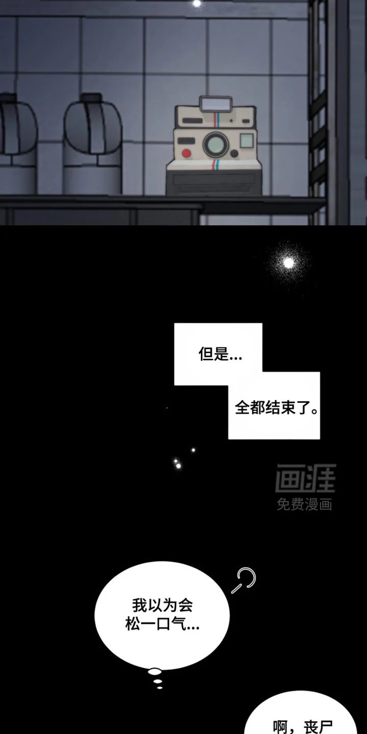 断脚外传 第27章：外传：爱哭鬼 第15页