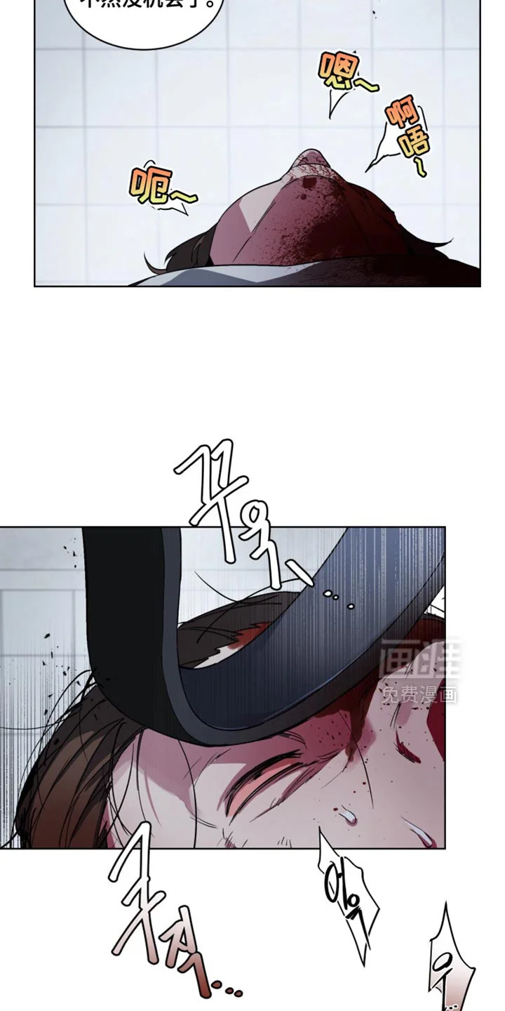 断脚外传 第27章：外传：爱哭鬼 第7页