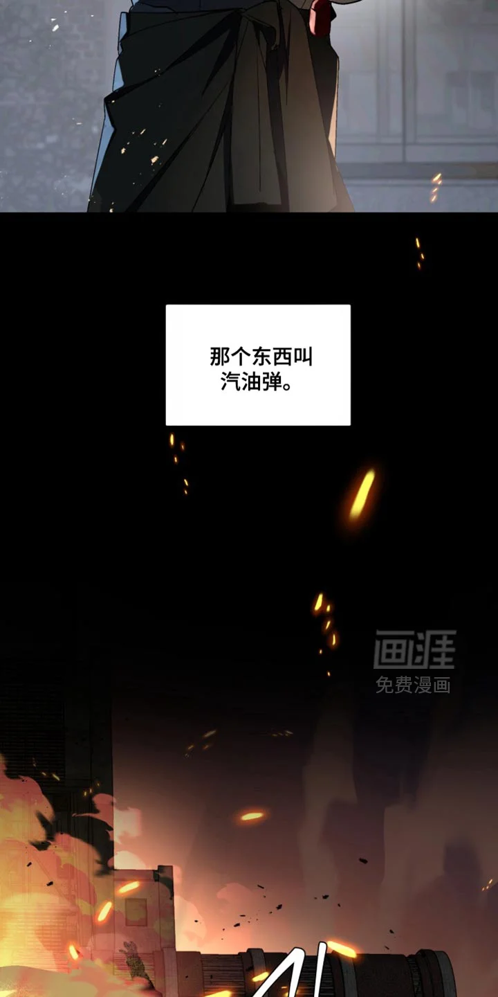 断脚外传 第27章：外传：爱哭鬼 第19页