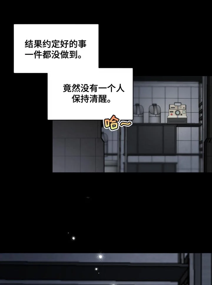 断脚外传 第27章：外传：爱哭鬼 第14页