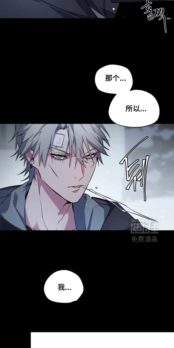 断脚外传 第28章：外传：一起活下去 第5页