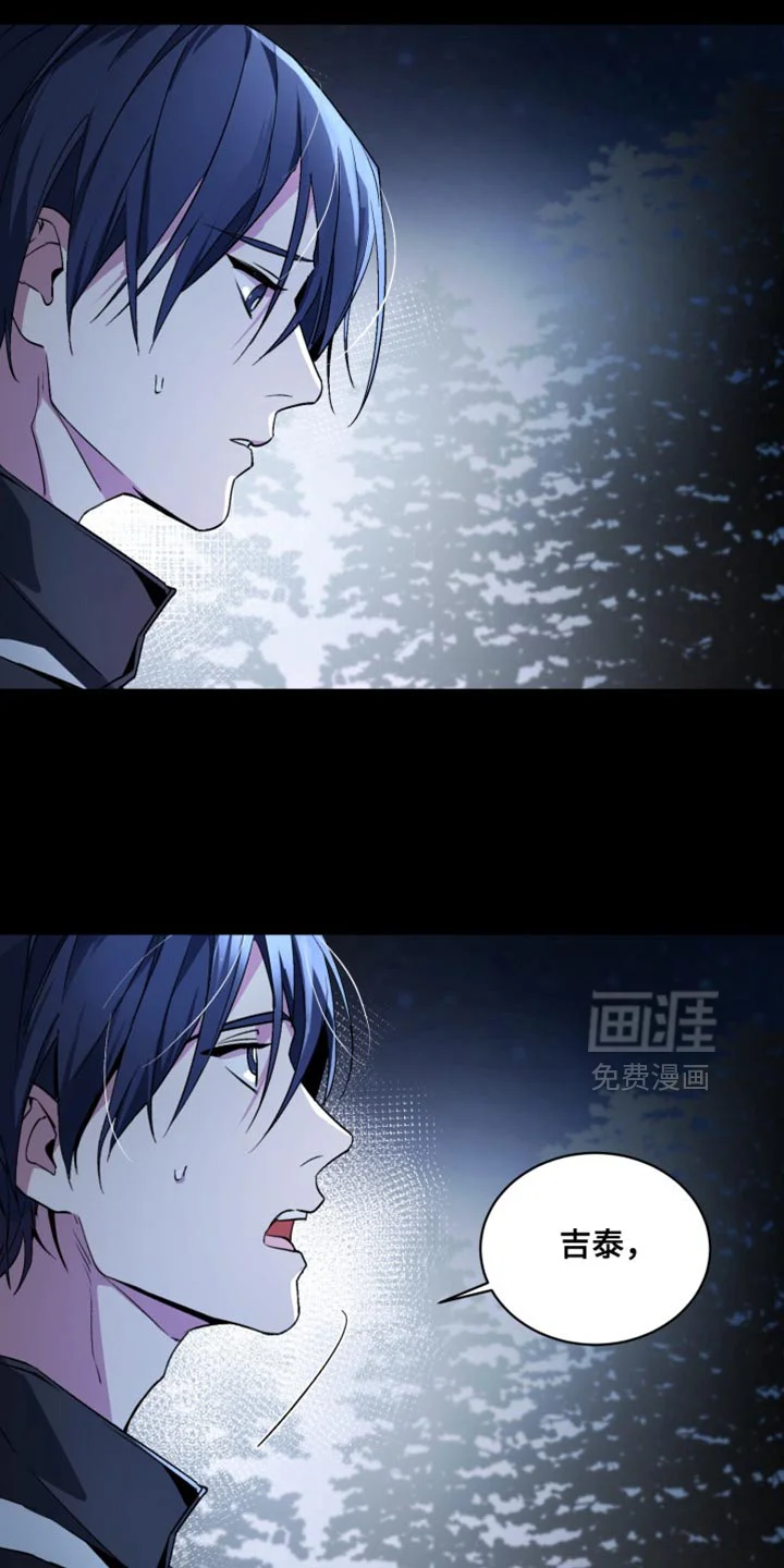断脚外传 第28章：外传：一起活下去 第16页