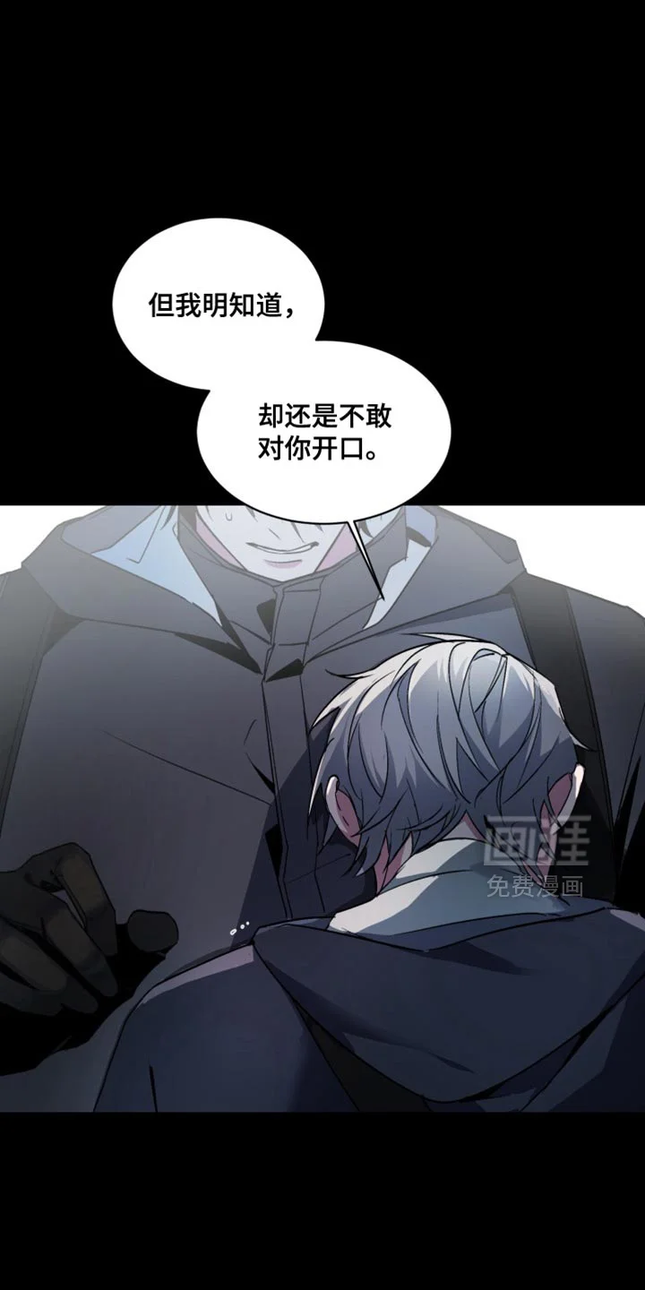 断脚外传 第28章：外传：一起活下去 第13页
