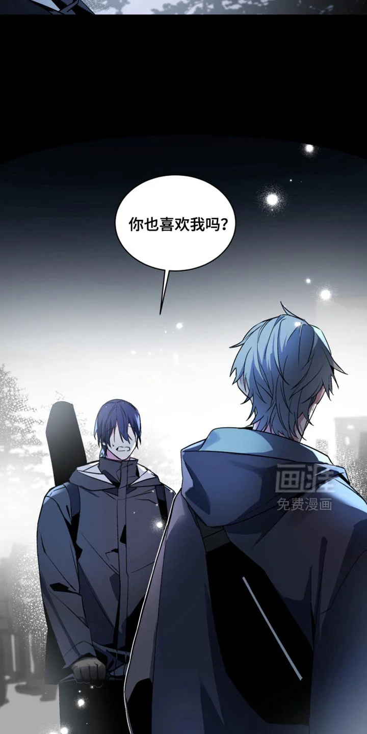 断脚外传 第28章：外传：一起活下去 第17页