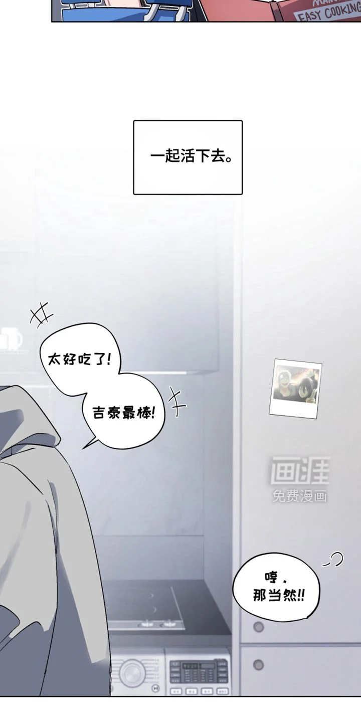 断脚外传 第28章：外传：一起活下去 第38页
