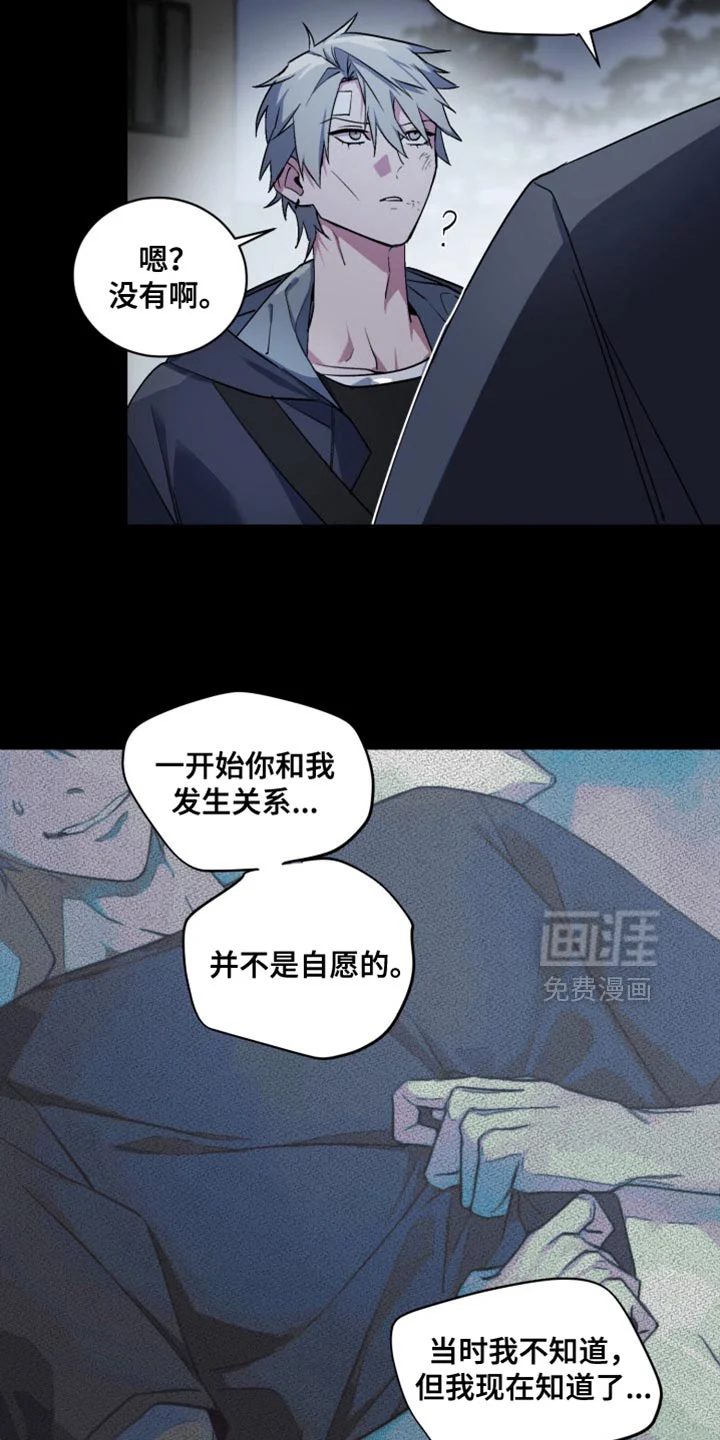 断脚外传 第28章：外传：一起活下去 第2页