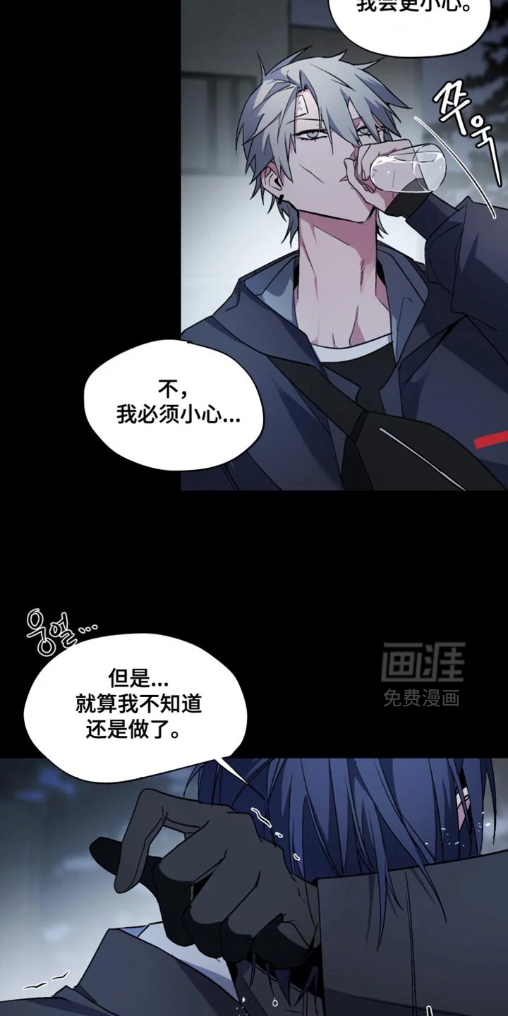 断脚外传 第28章：外传：一起活下去 第4页