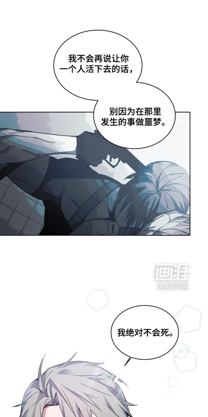 断脚外传 第28章：外传：一起活下去 第27页