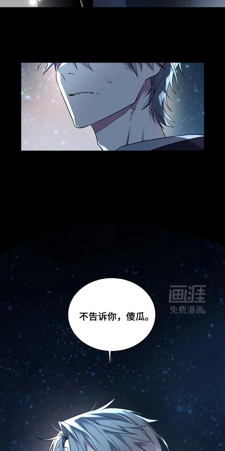 断脚外传 第28章：外传：一起活下去 第18页