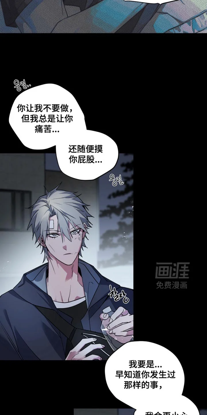 断脚外传 第28章：外传：一起活下去 第3页