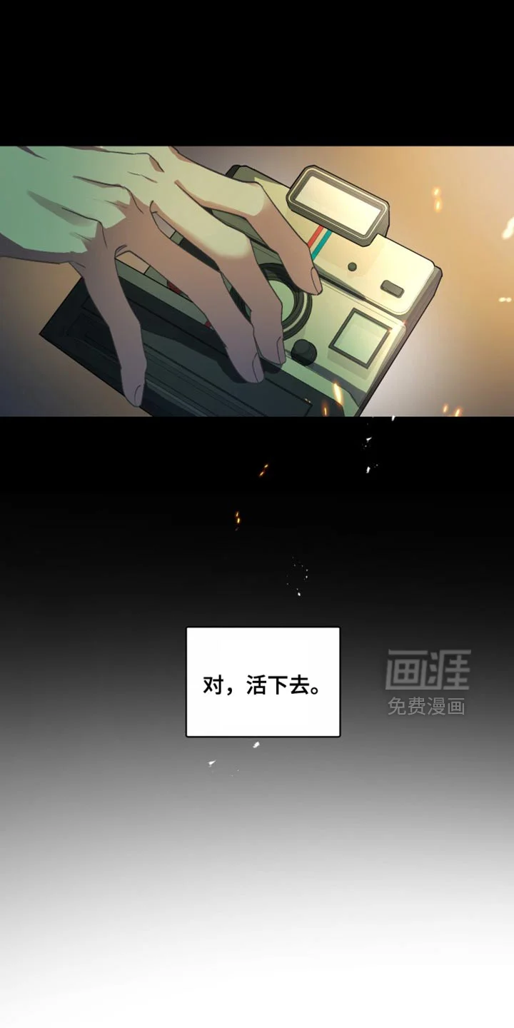 断脚外传 第28章：外传：一起活下去 第36页