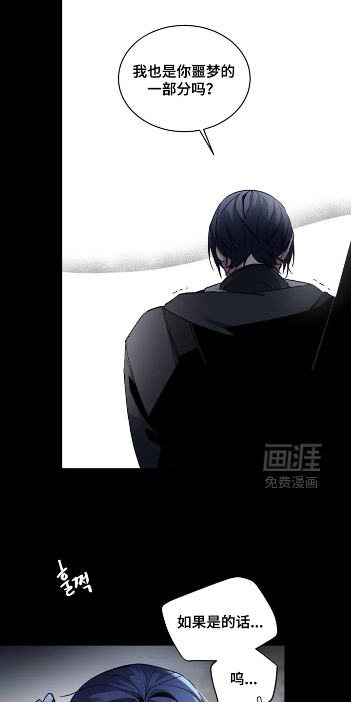 断脚外传 第28章：外传：一起活下去 第6页