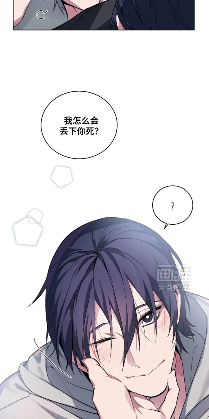 断脚外传 第28章：外传：一起活下去 第30页