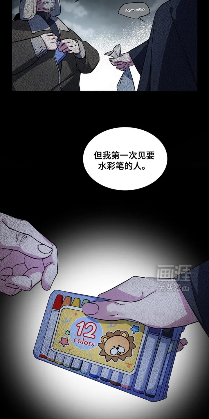 断脚外传 第29章：外传：狼的诅咒 第21页