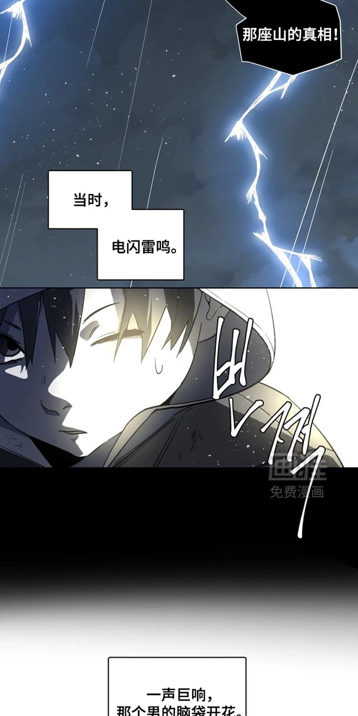 断脚外传 第29章：外传：狼的诅咒 第4页