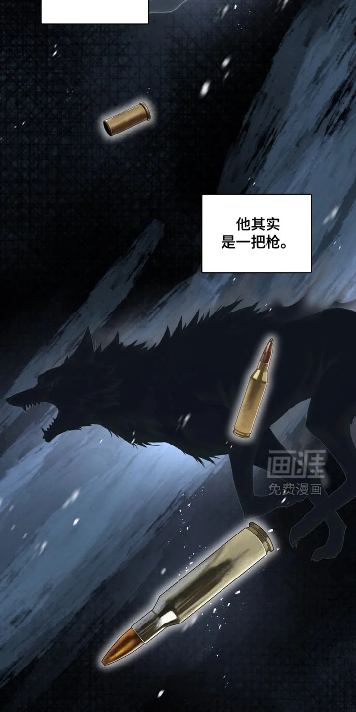 断脚外传 第29章：外传：狼的诅咒 第9页