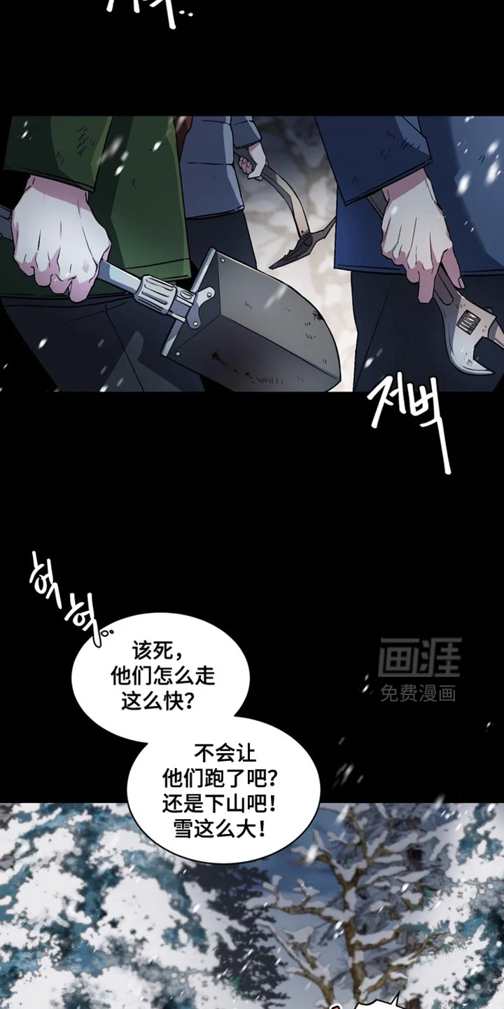 断脚外传 第29章：外传：狼的诅咒 第19页