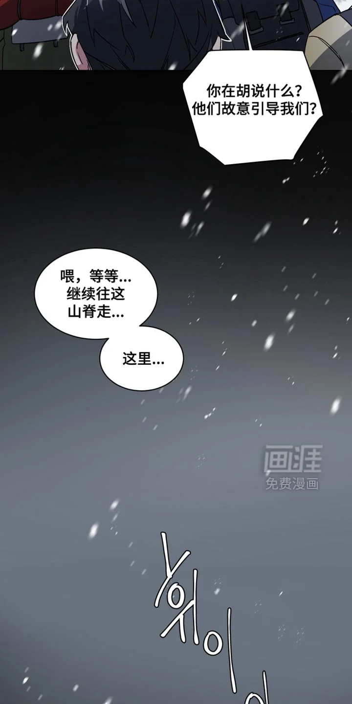断脚外传 第29章：外传：狼的诅咒 第24页