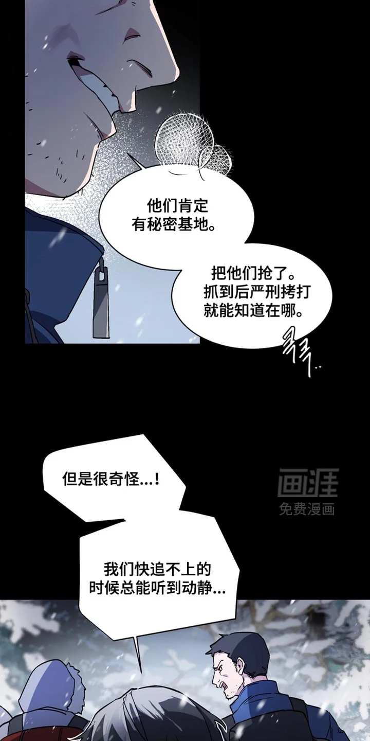 断脚外传 第29章：外传：狼的诅咒 第23页