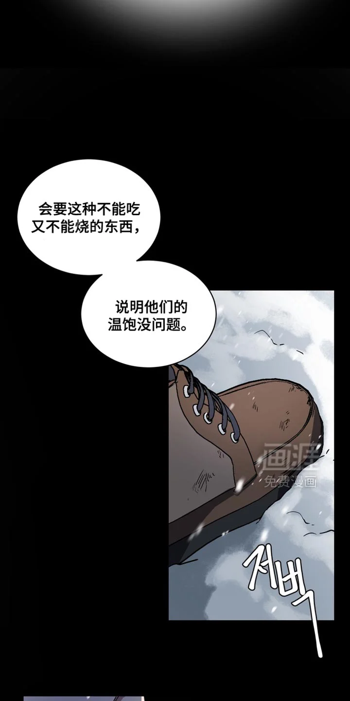 断脚外传 第29章：外传：狼的诅咒 第22页