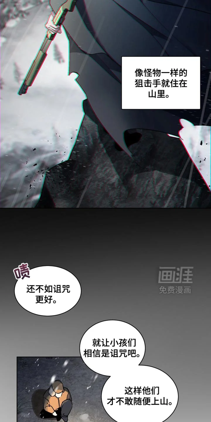 断脚外传 第29章：外传：狼的诅咒 第11页