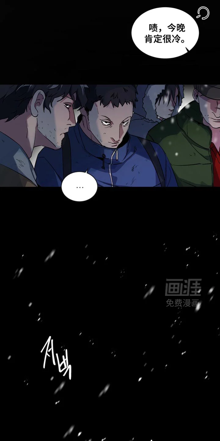 断脚外传 第29章：外传：狼的诅咒 第16页