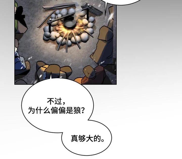 断脚外传 第29章：外传：狼的诅咒 第12页