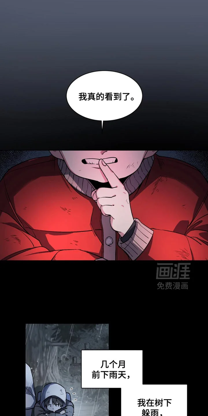 断脚外传 第29章：外传：狼的诅咒 第1页